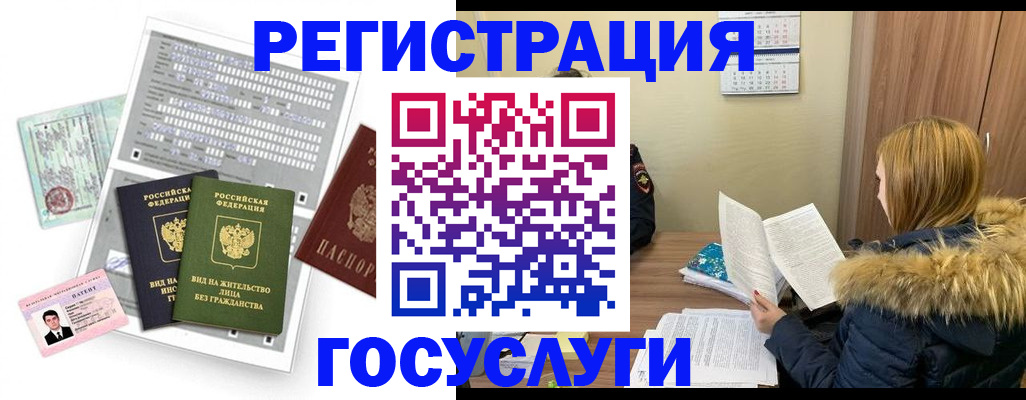 временная регистрация законно в Архангельской области