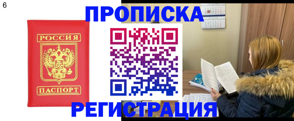 прописка для кредита в Архангельской области