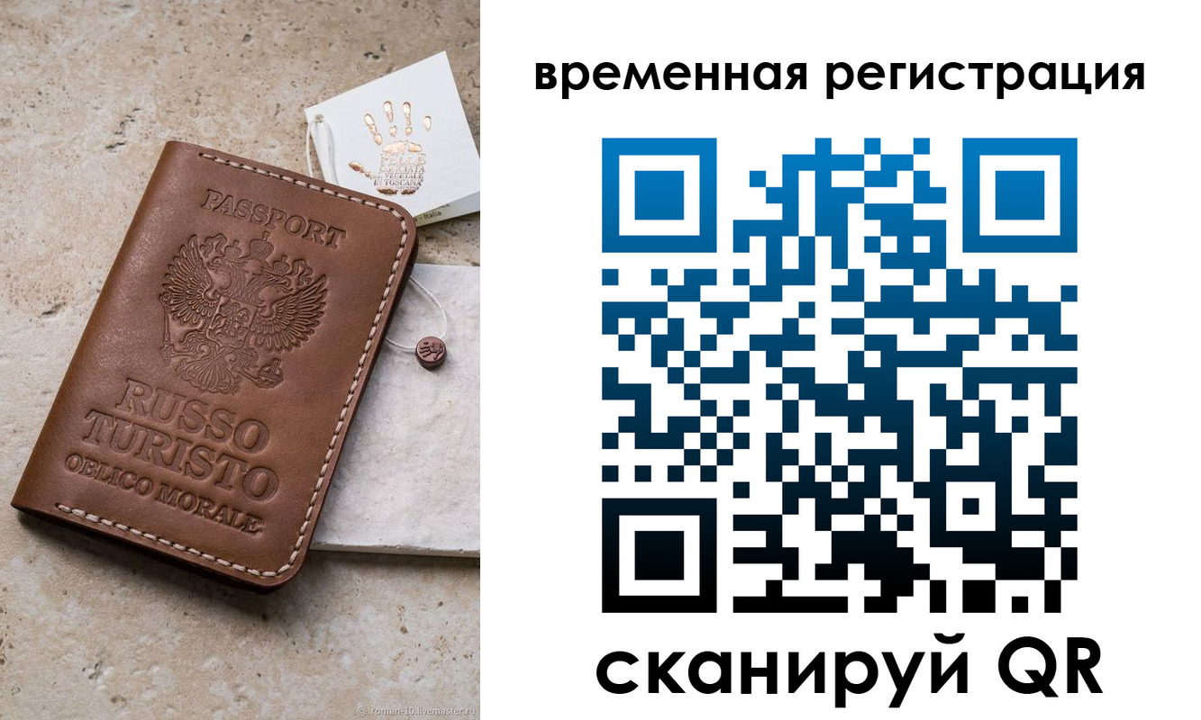 прописка для школы в Архангельской области