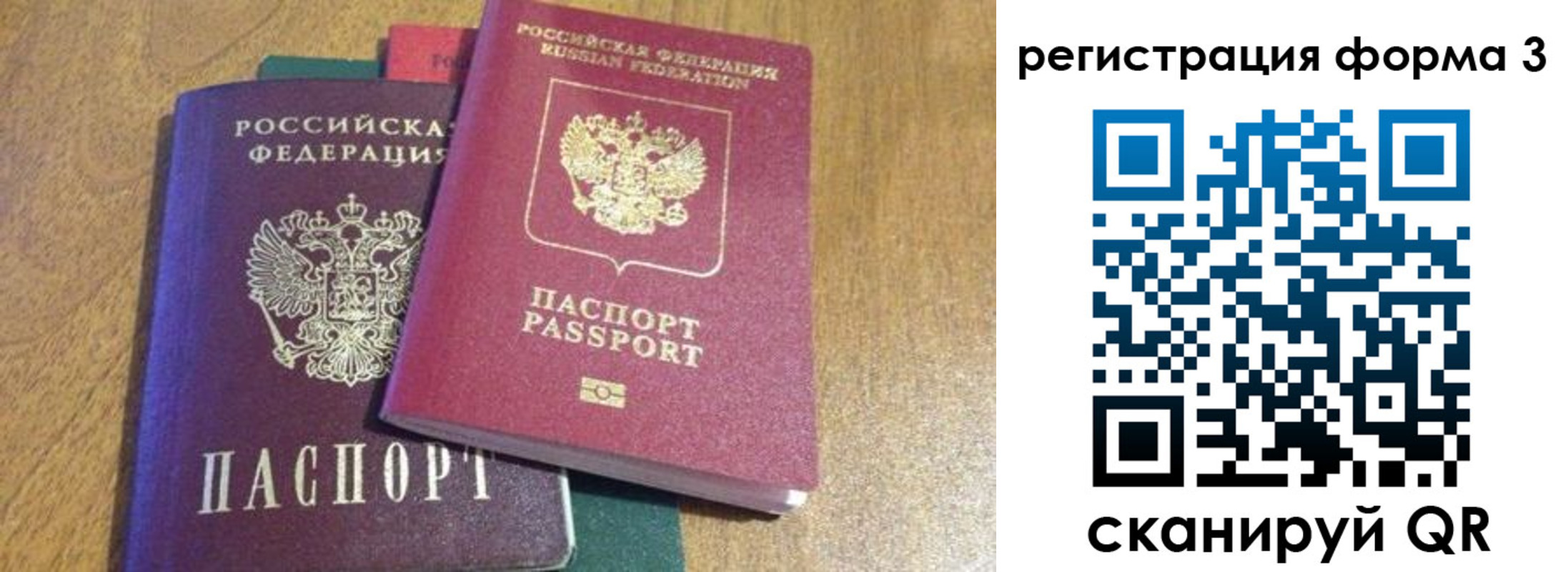 прописка ребенка в Архангельской области