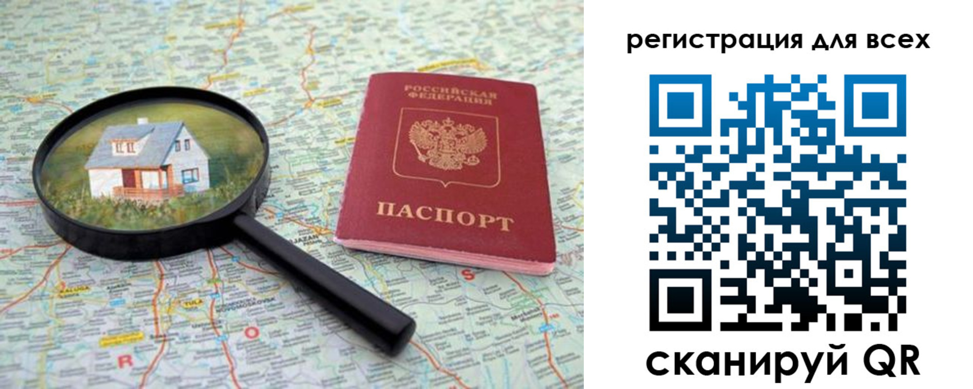 где прописаться в Архангельской области