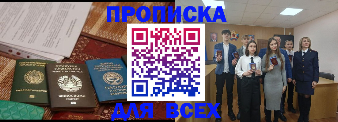 временная регистрация в квартире в Архангельской области