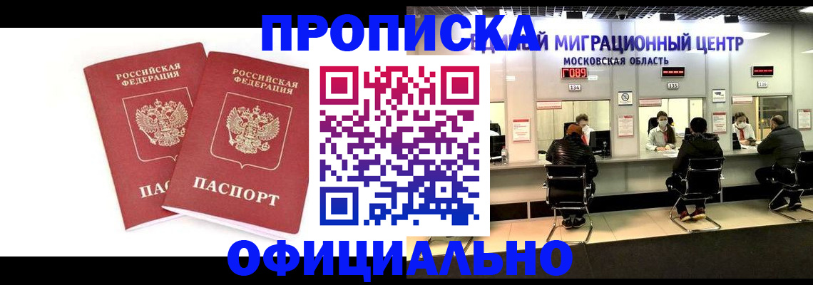 временная регистрация в Архангельской области