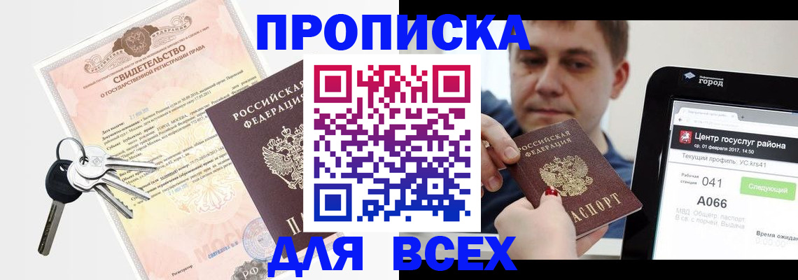 пропишу в квартире в Архангельской области