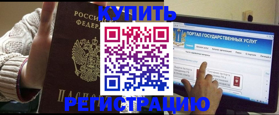 временная регистрация 2025 в Архангельской области