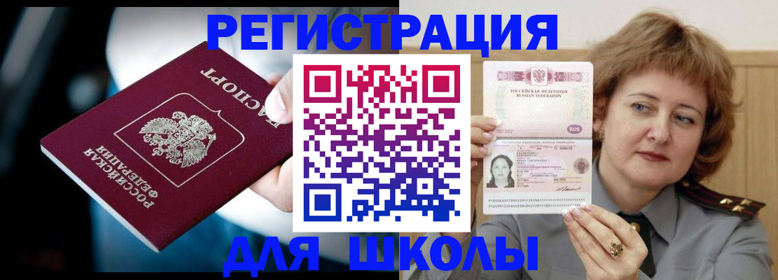 прописка иностранных граждан в Архангельской области