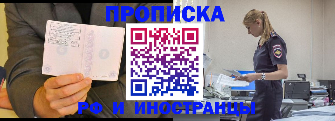временная регистрация 2025 в Архангельской области