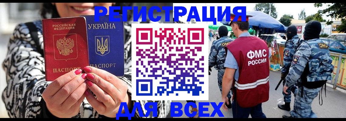 прописка для школы в Архангельской области