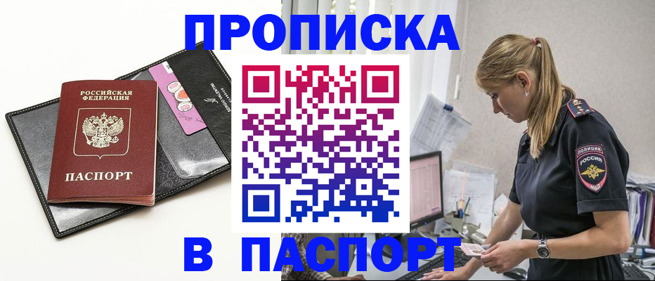временная регистрация в Архангельской области