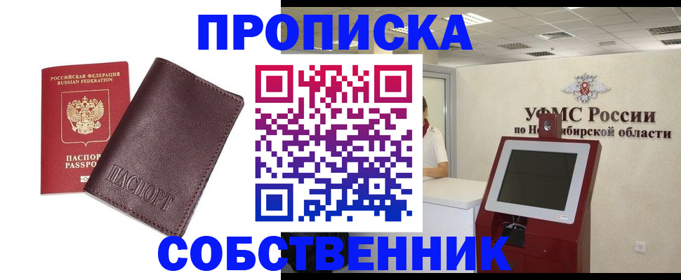 временная регистрация для всех в Архангельской области