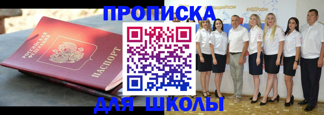 прописка паспорт в Архангельской области