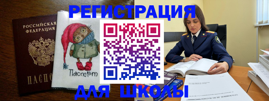 прописка регистрация в Архангельской области